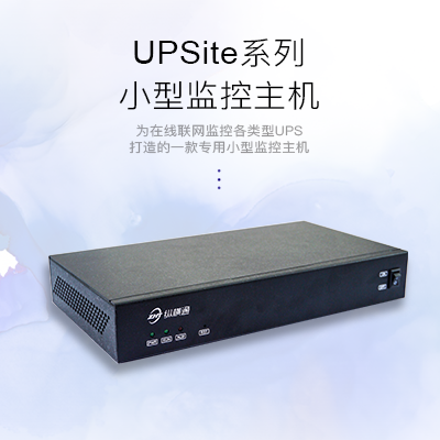 UPS機(jī)房監(jiān)控主機(jī)-縱橫通