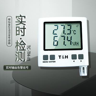縱橫通溫濕度實(shí)時(shí)檢測(cè)