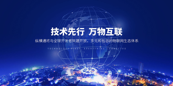 動環監控廠家