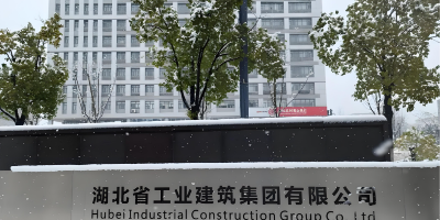 湖北工業集團機房監控系統項目