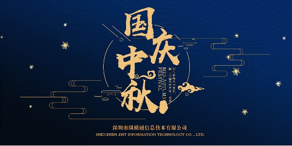 縱橫通